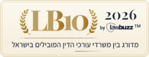 משרד עורכי דין מוביל בדיני מקרקעין והתחדשות עירונית